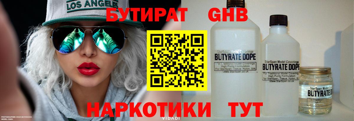 БУТИРАТ оксана Моздок