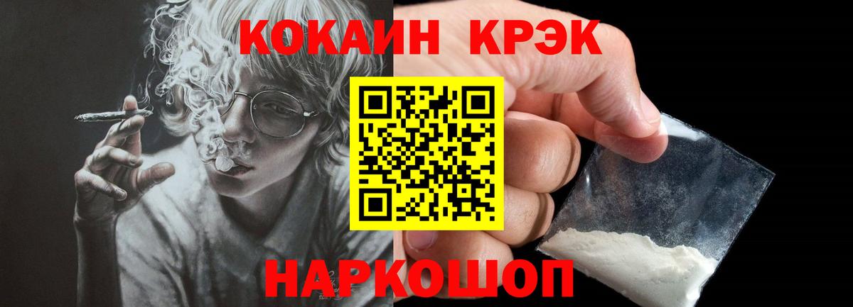 купить наркотик  Кокаин  КОКАИН 97%  Моздок  Вход с VPN  COCAIN Эквадор 
