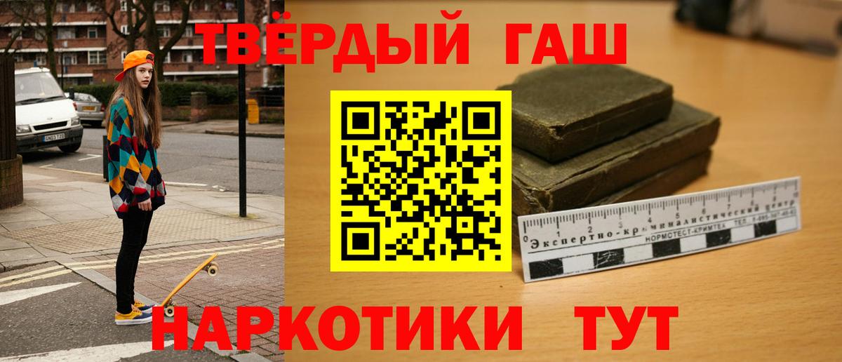 ГАШ hashish  ГАШ убойный  Вход с VPN  Моздок 
