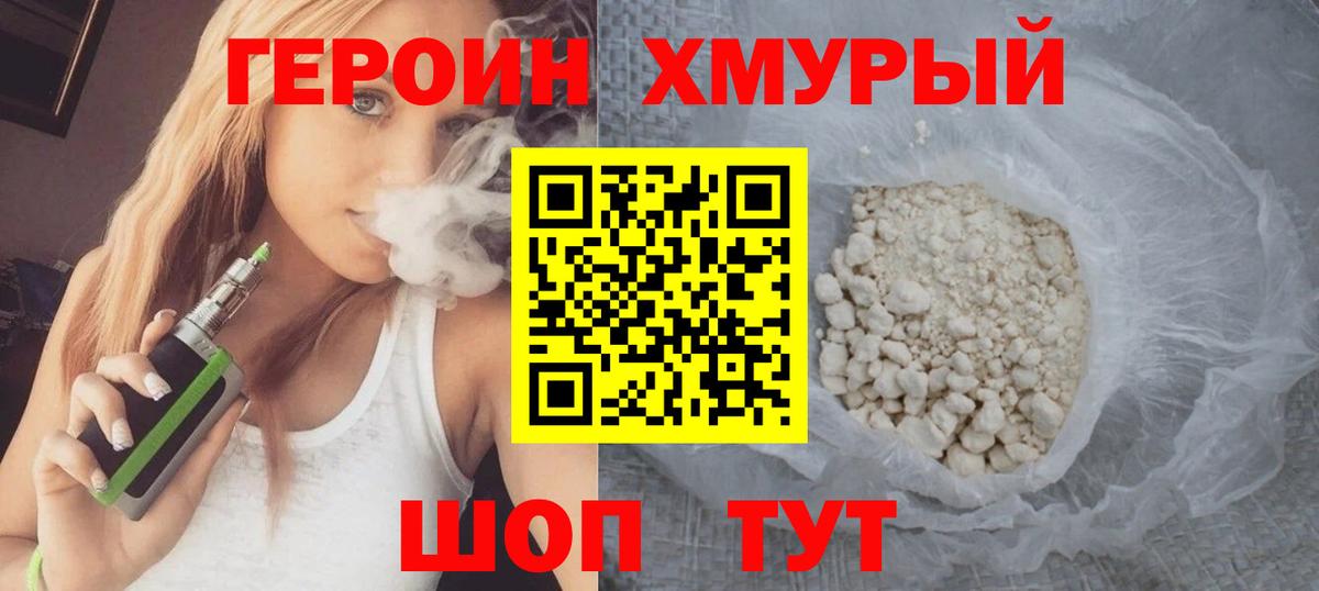 Героин Heroin  Героин  Моздок  Вход с VPN 