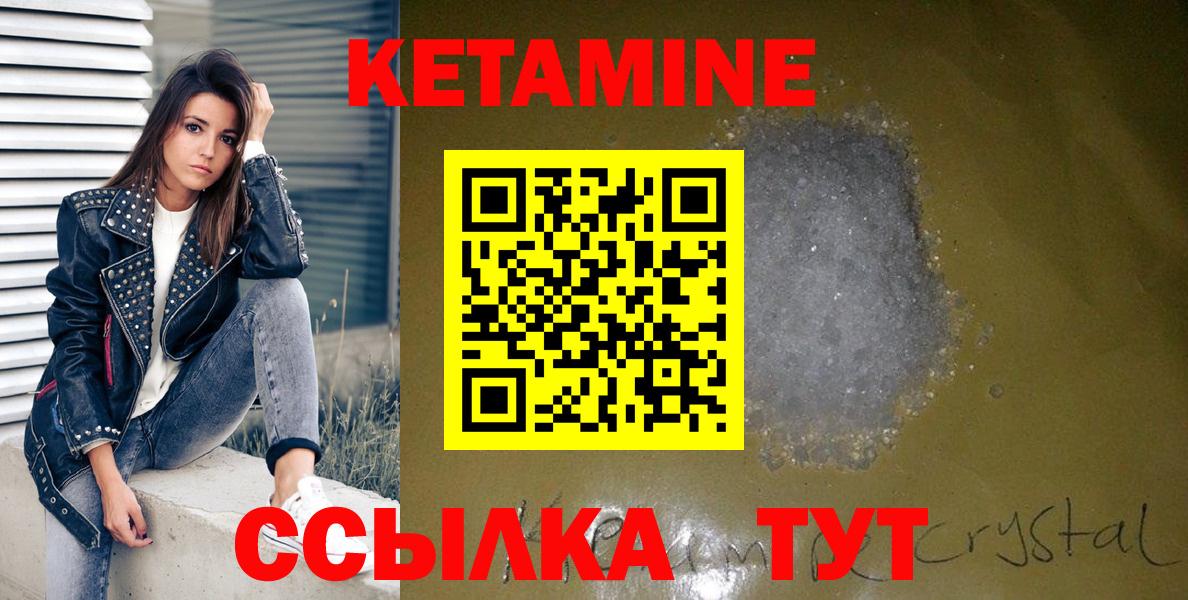 Кетамин VHQ  Вход с VPN  Моздок 