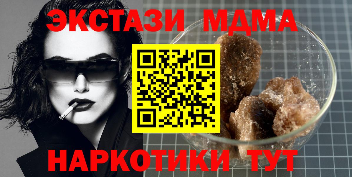 MDMA  МДМА кристаллы  Вход с VPN  Моздок  MDMA VHQ 