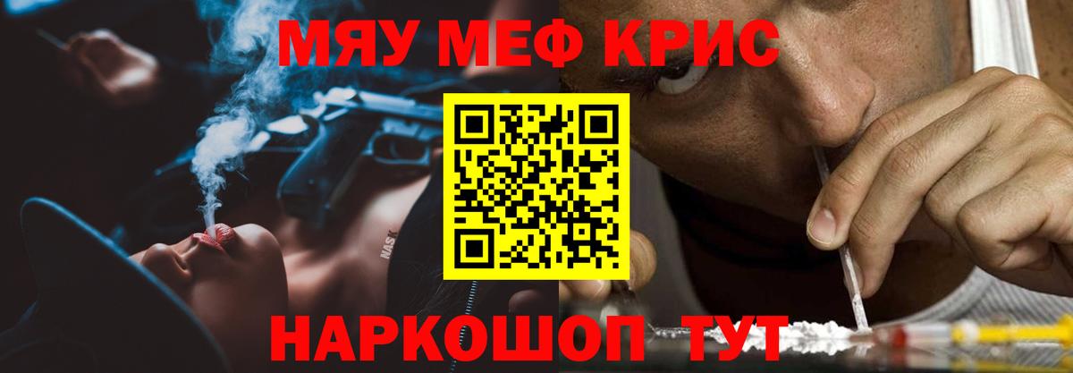 Мефедрон  Моздок