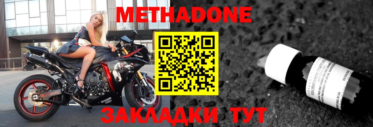 Моздок  МЕТАДОН кристалл  Вход с VPN  blacksprut онион  МЕТАДОН кристалл 
