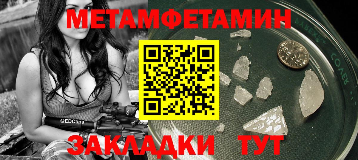 Метамфетамин винт  Метамфетамин винт  Вход с VPN  МЕТАМФЕТАМИН  Моздок 