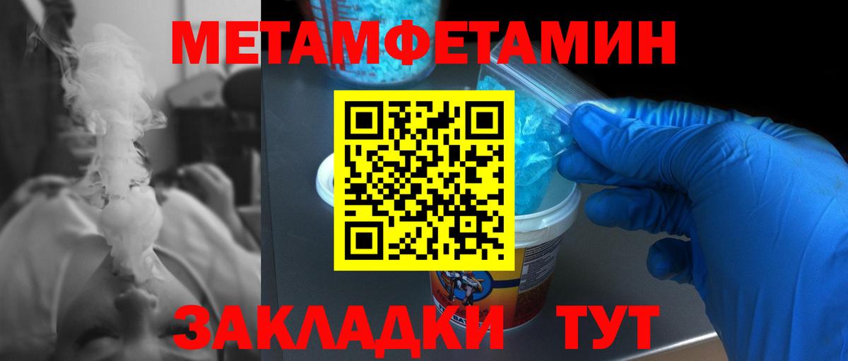Метамфетамин Methamphetamine Моздок