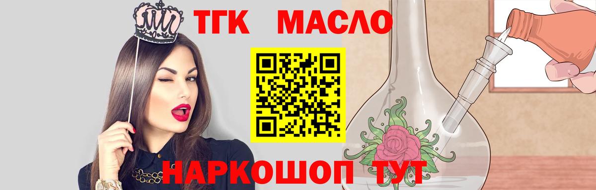 Моздок  Дистиллят ТГК жижа  Вход с VPN  Дистиллят ТГК Wax 